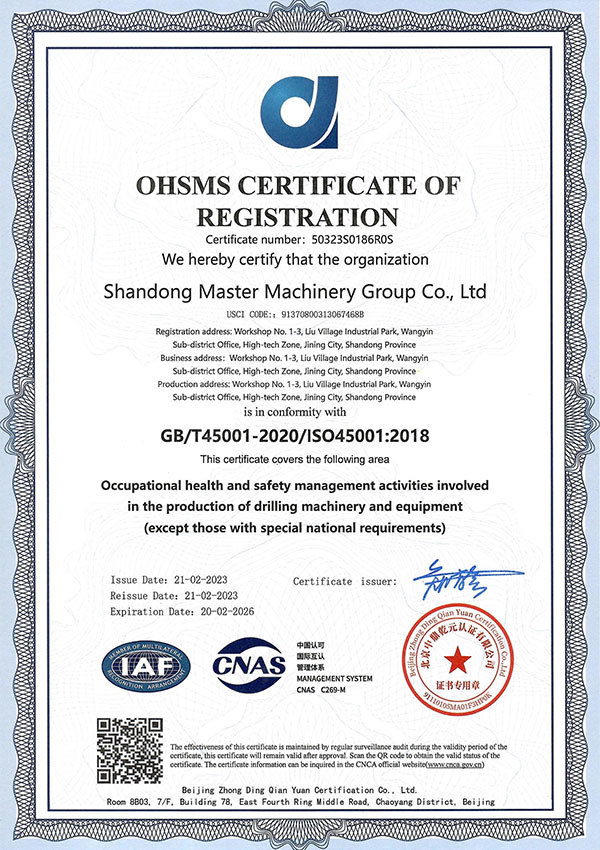 职业健康安全管理体系认证证书（英文）